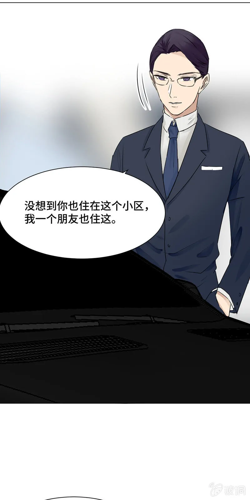 卖身契 第9页
