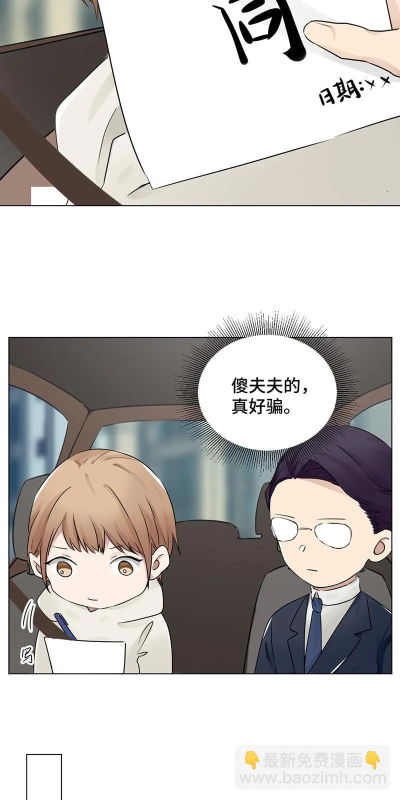 卖身契 第14页