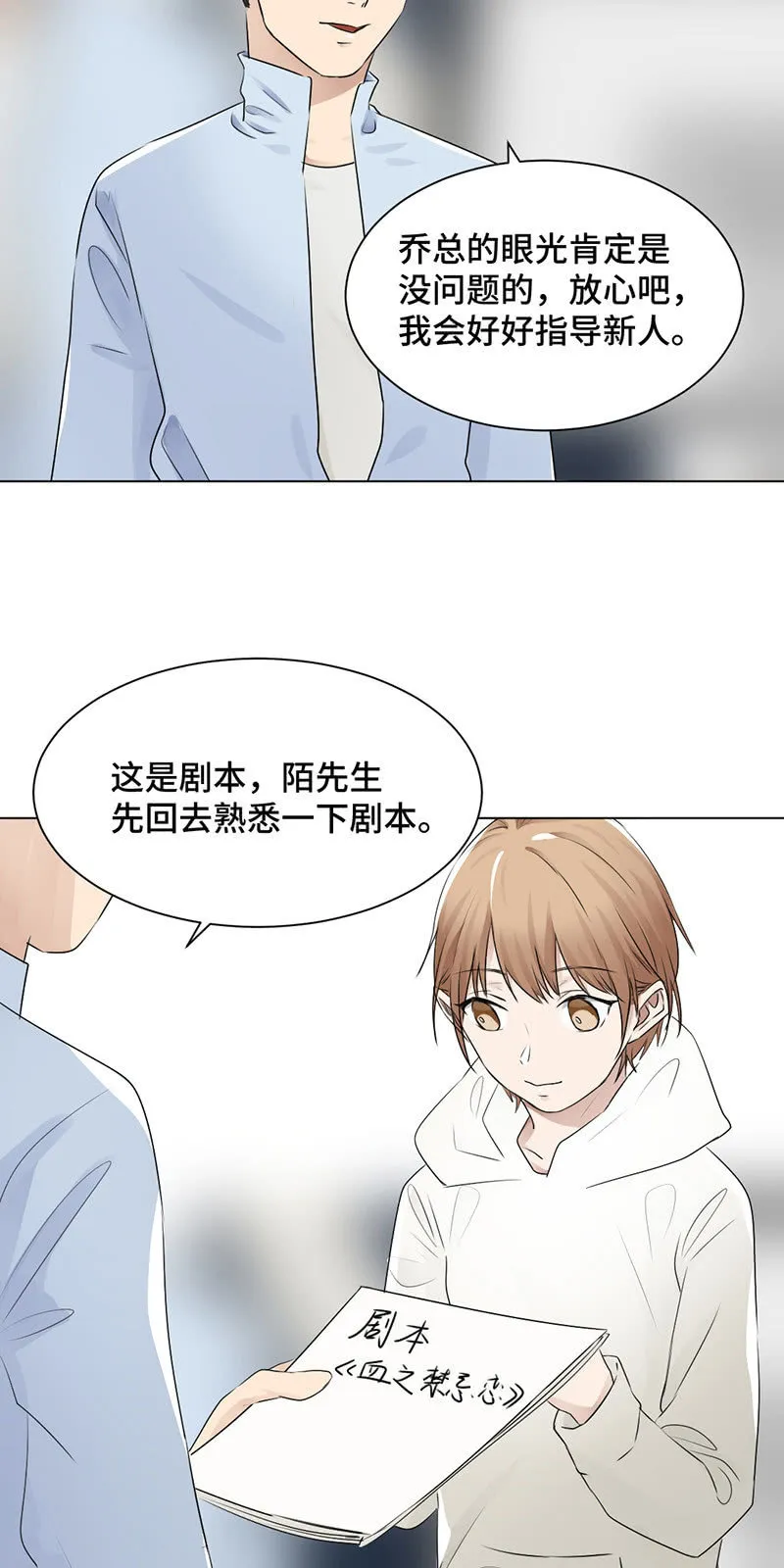 卖身契 第18页