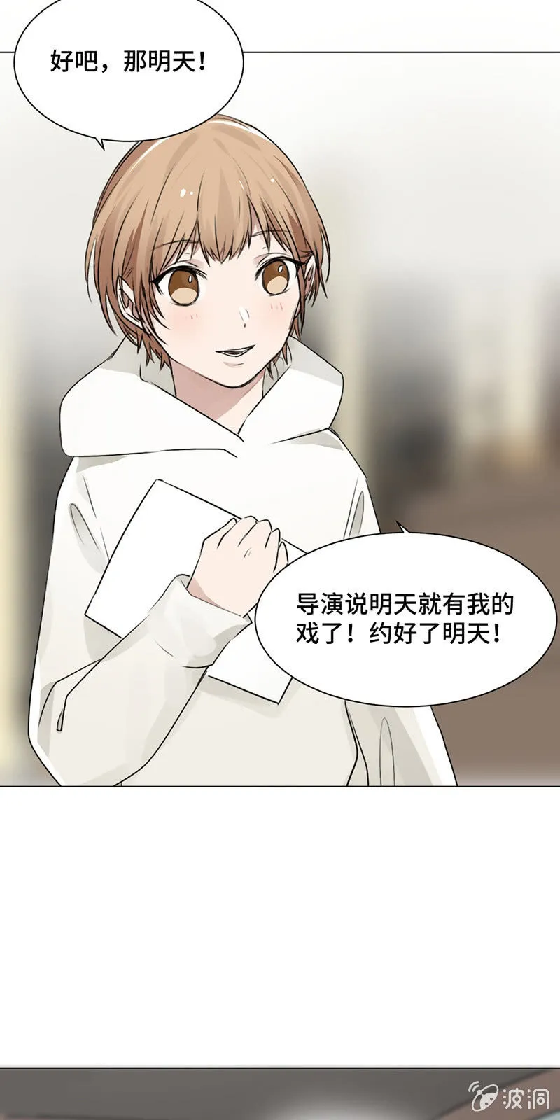 霸王条款 第5页