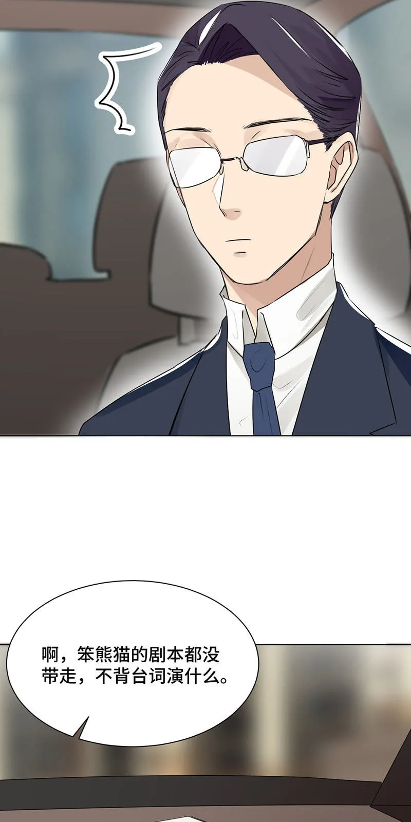 霸王条款 第6页