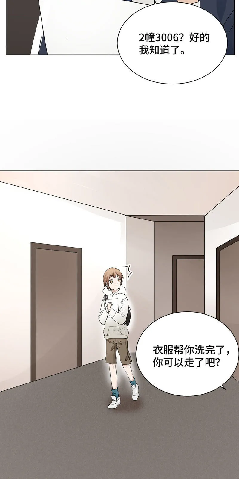 霸王条款 第8页