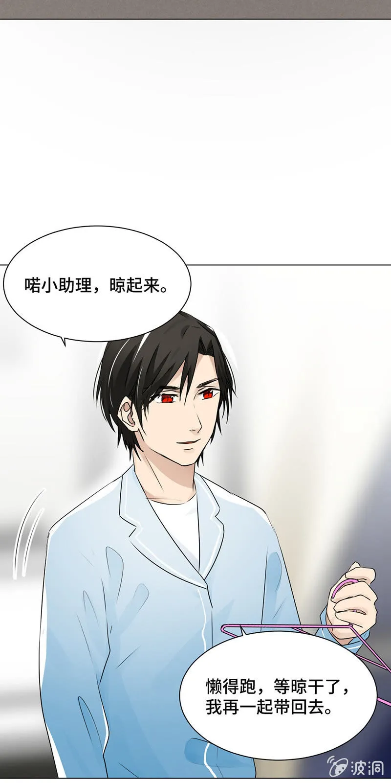 霸王条款 第9页
