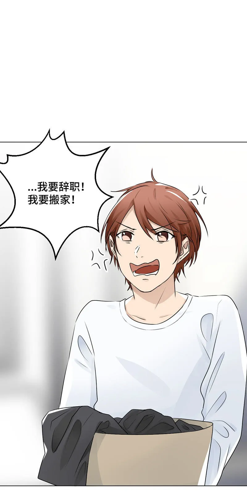霸王条款 第10页