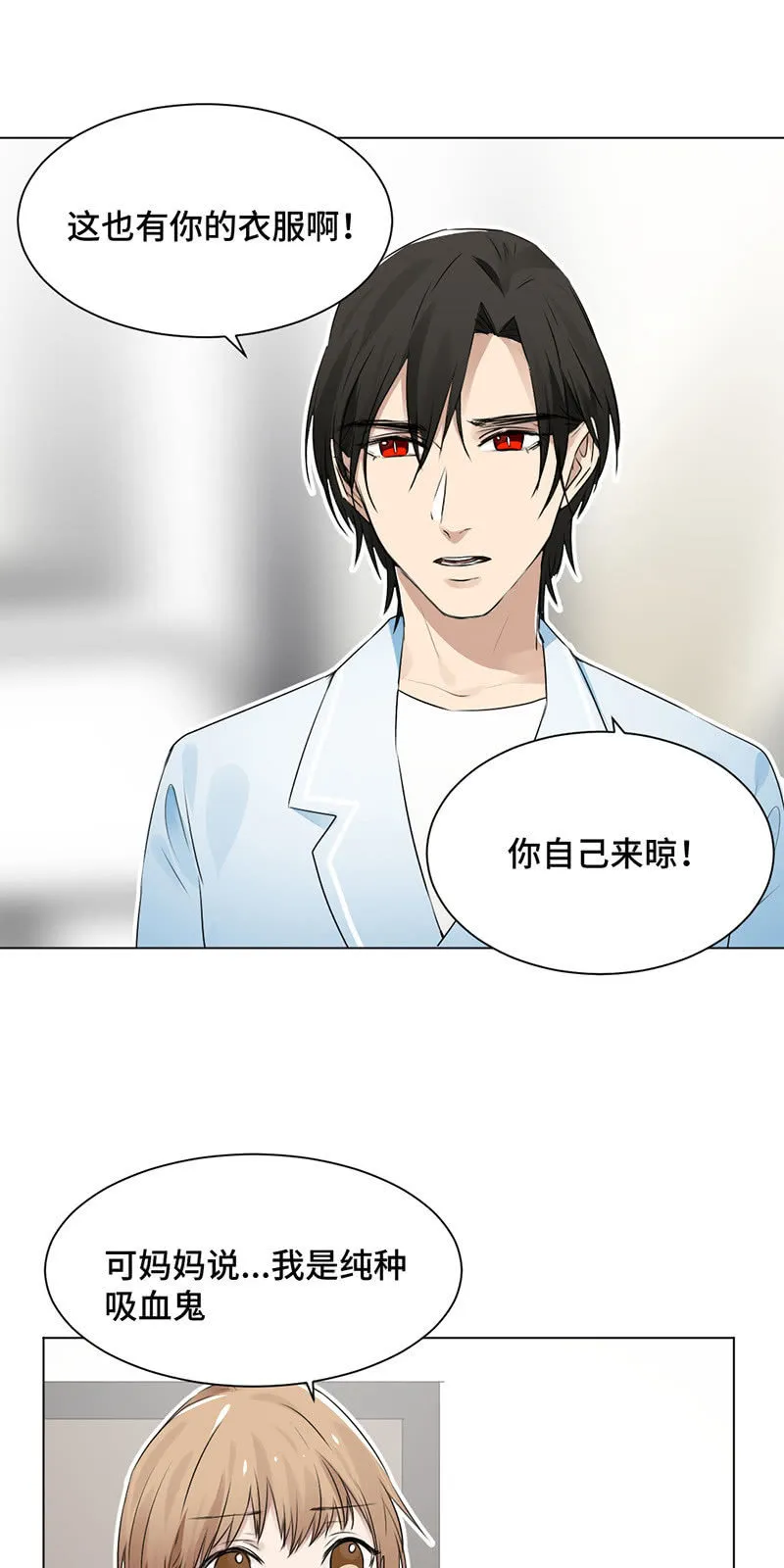 霸王条款 第12页