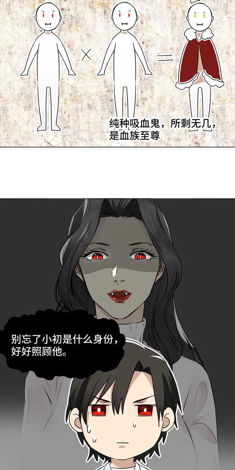 霸王条款 第15页