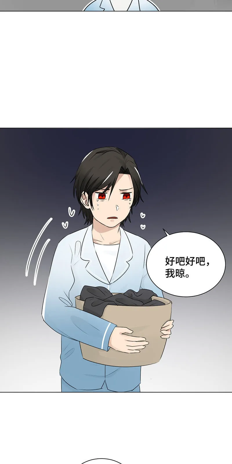 霸王条款 第16页