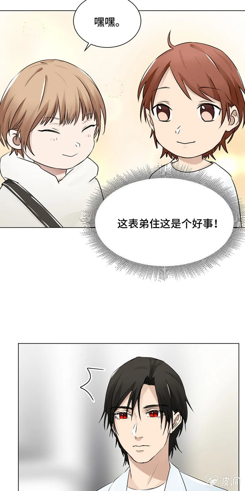 霸王条款 第17页