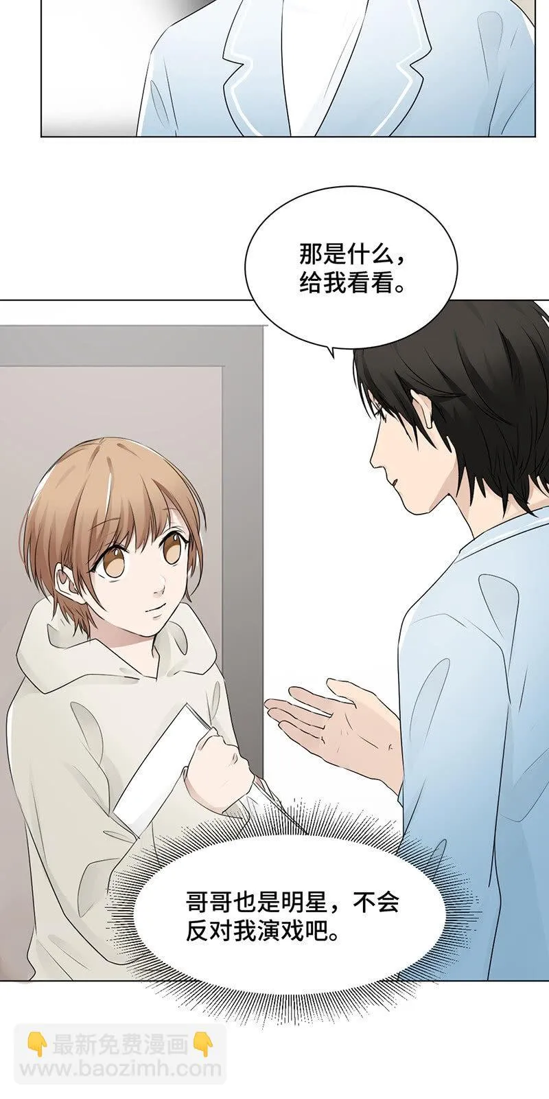 霸王条款 第18页