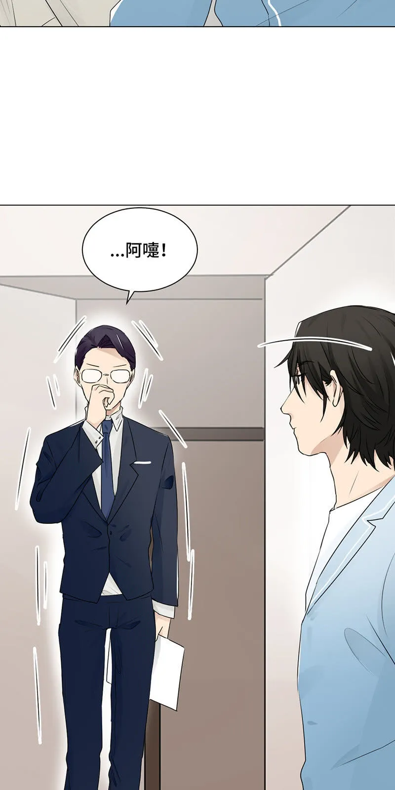 霸王条款 第22页