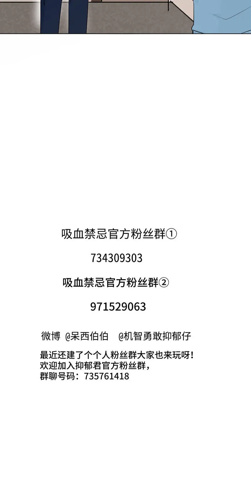 霸王条款 第23页