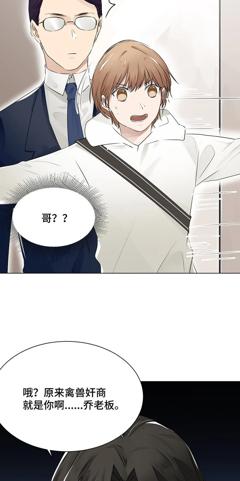 束缚 第2页