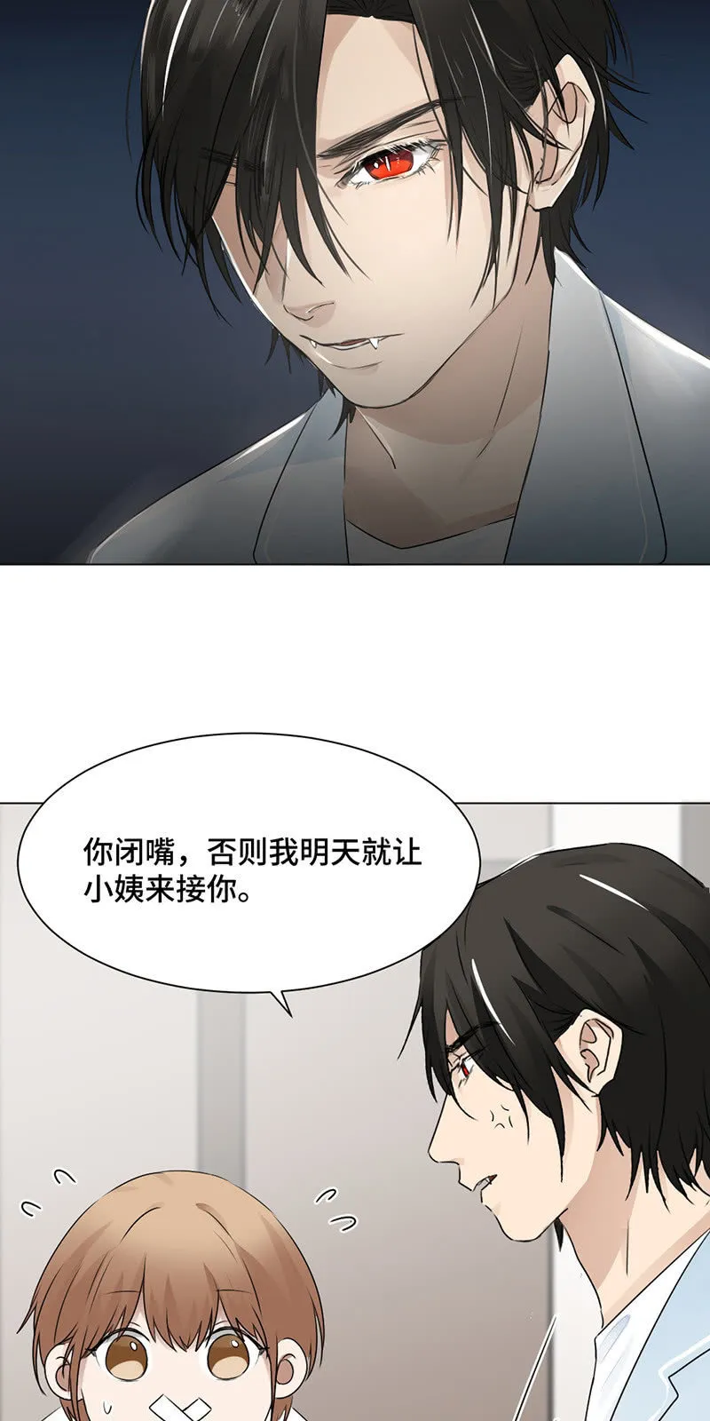 束缚 第3页