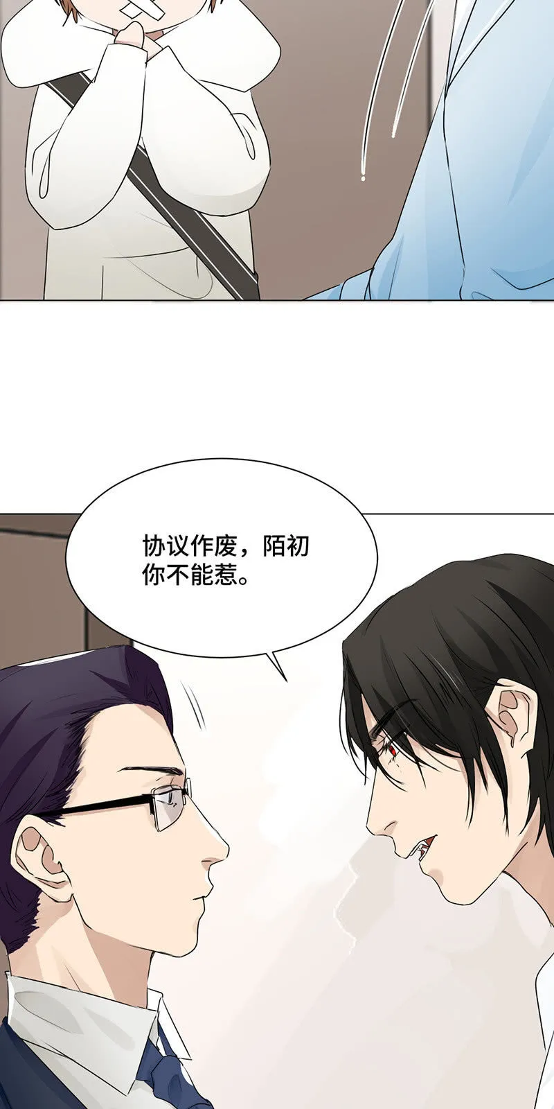 束缚 第4页
