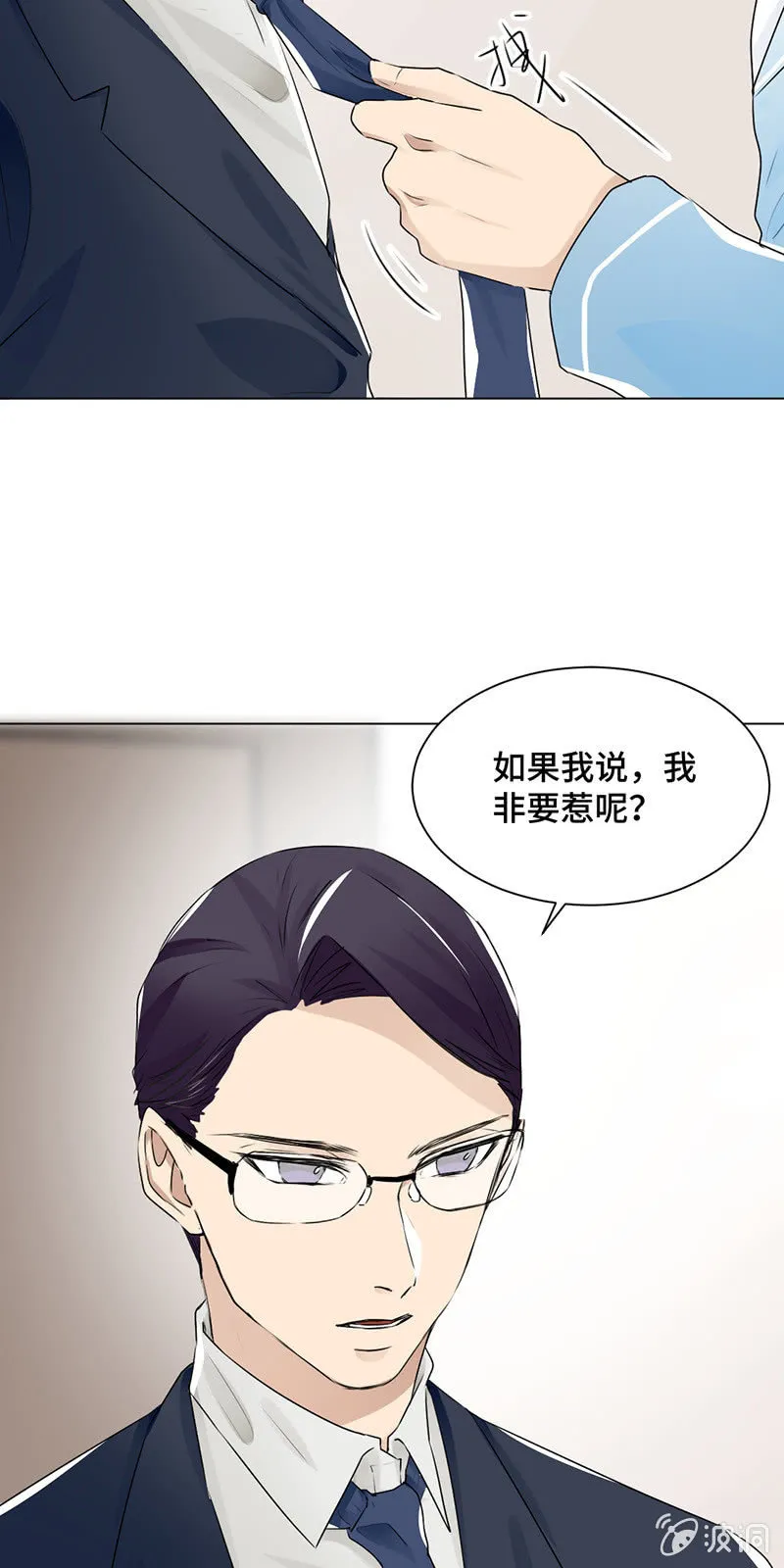 束缚 第5页