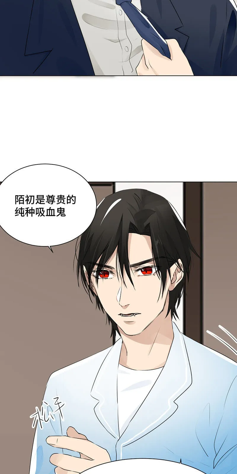 束缚 第6页