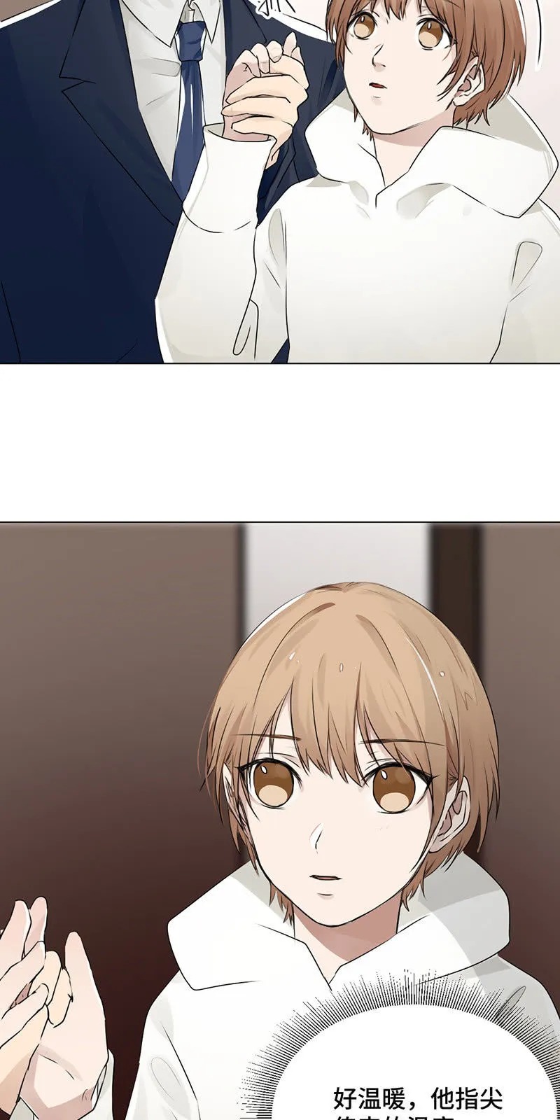 束缚 第8页