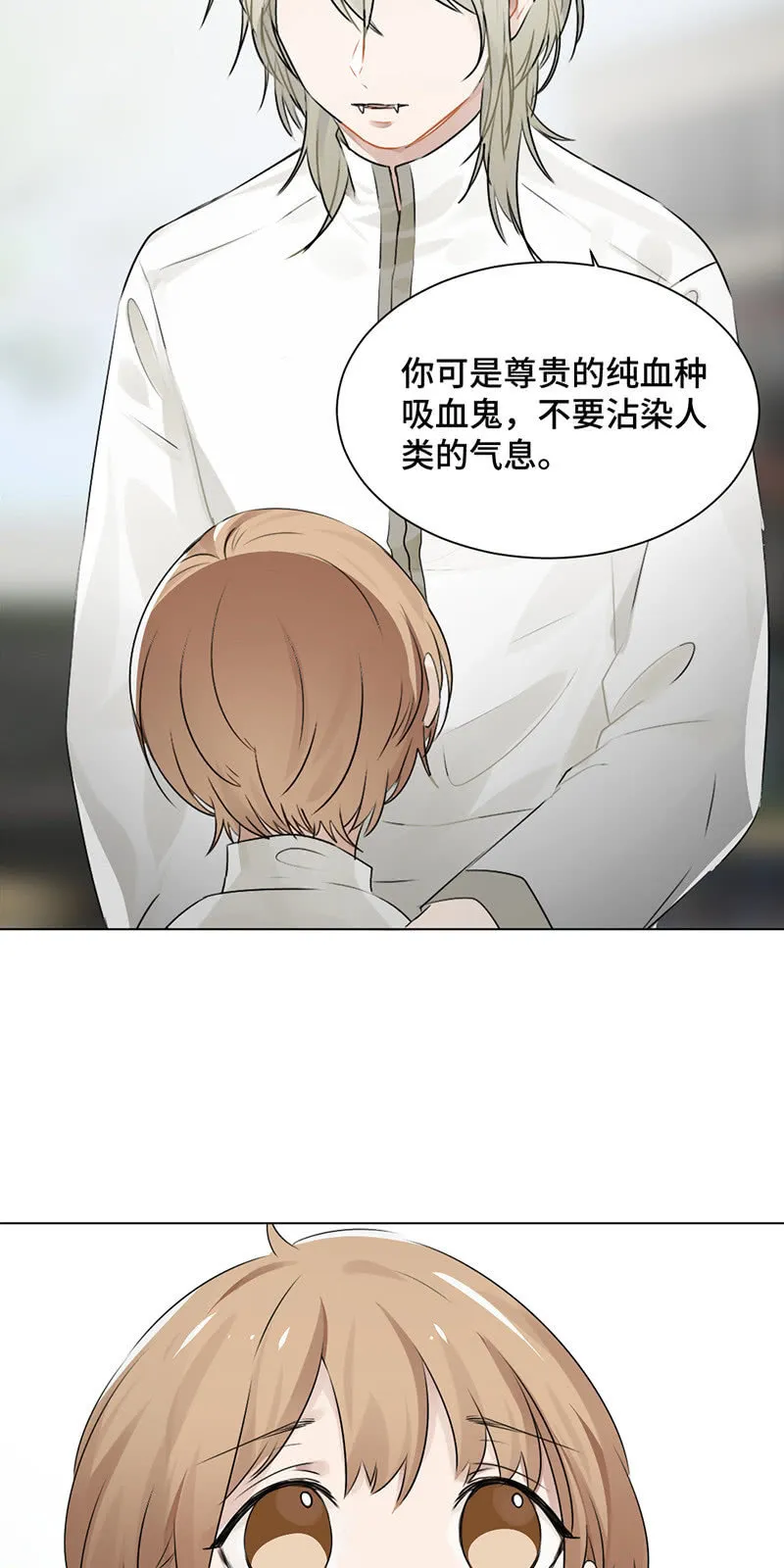 束缚 第11页