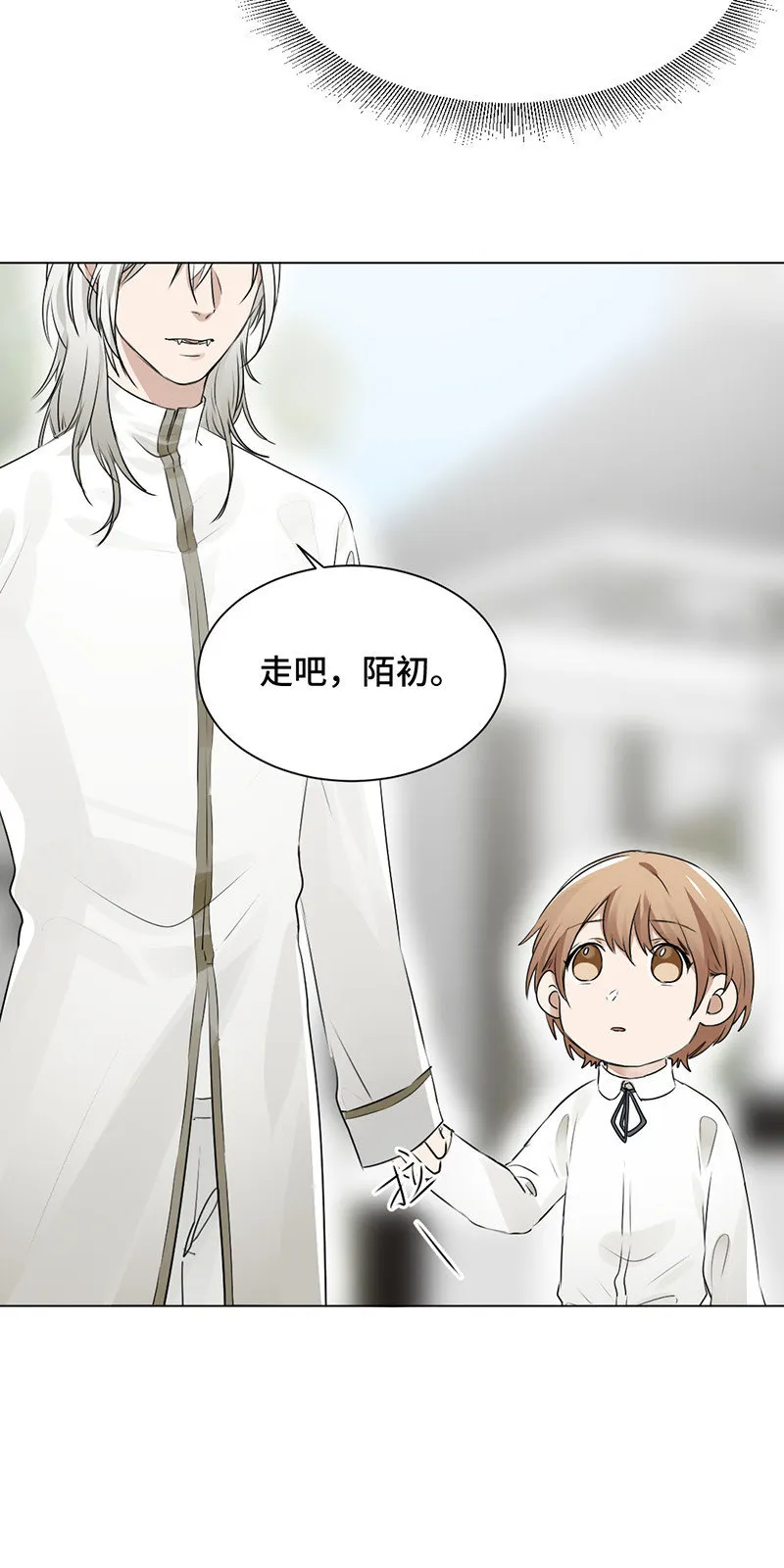 束缚 第14页