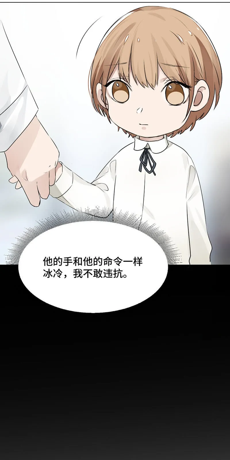 束缚 第15页