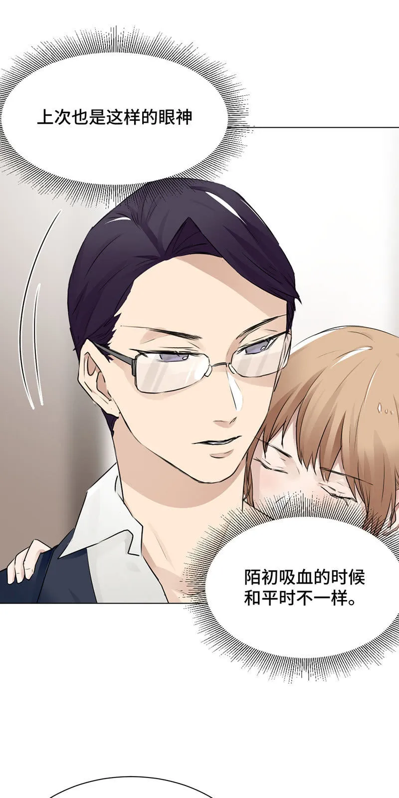 束缚 第20页
