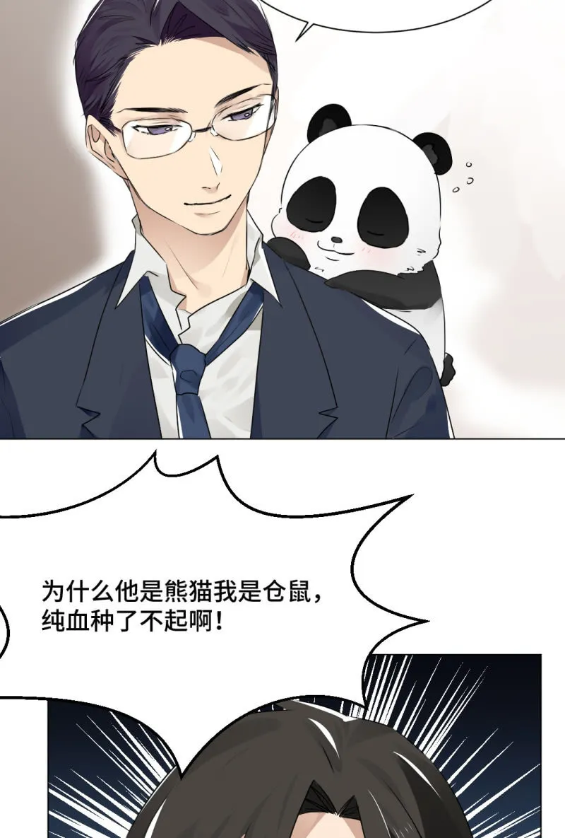 一言难尽 第2页