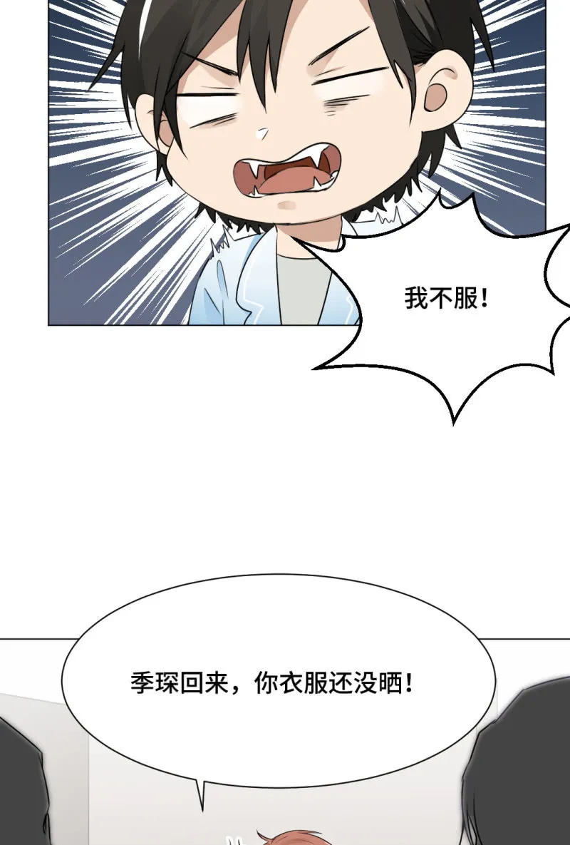 一言难尽 第3页