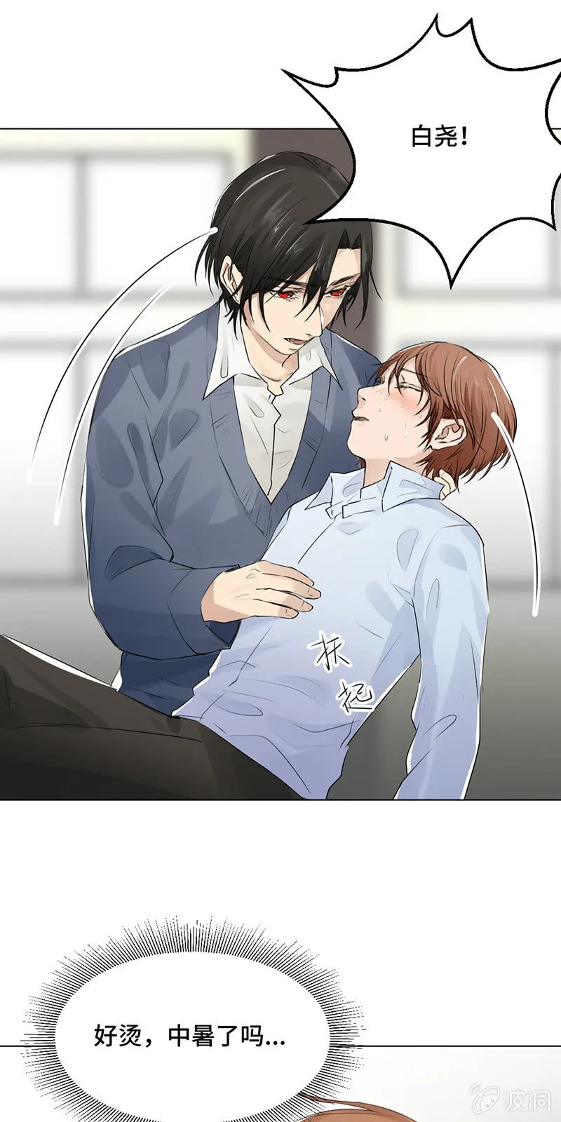 妖艳贱货 第1页