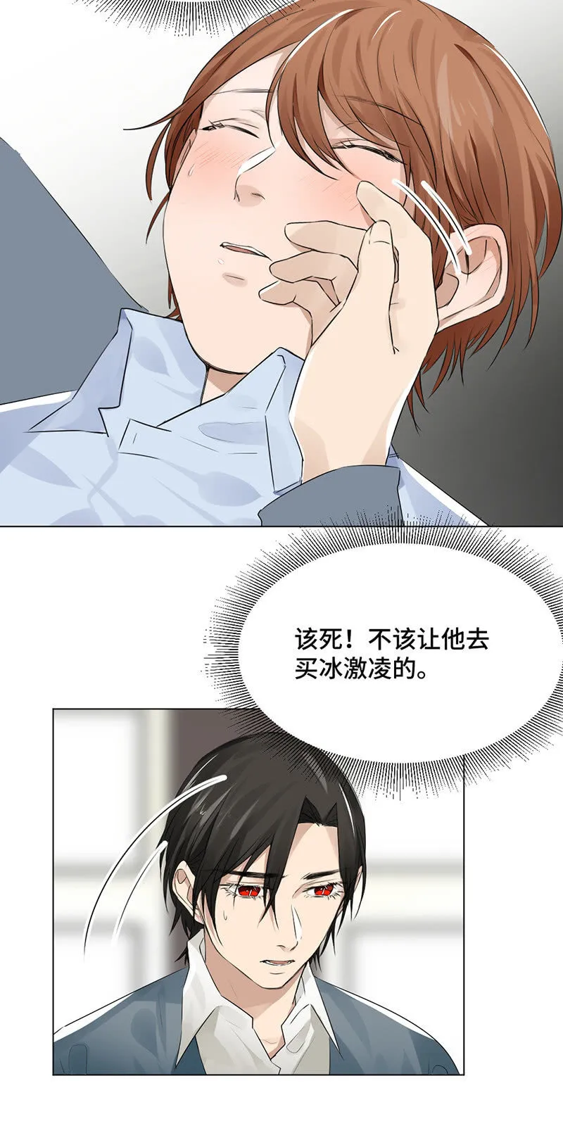 妖艳贱货 第2页