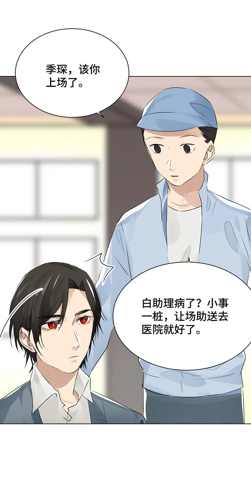 妖艳贱货 第3页