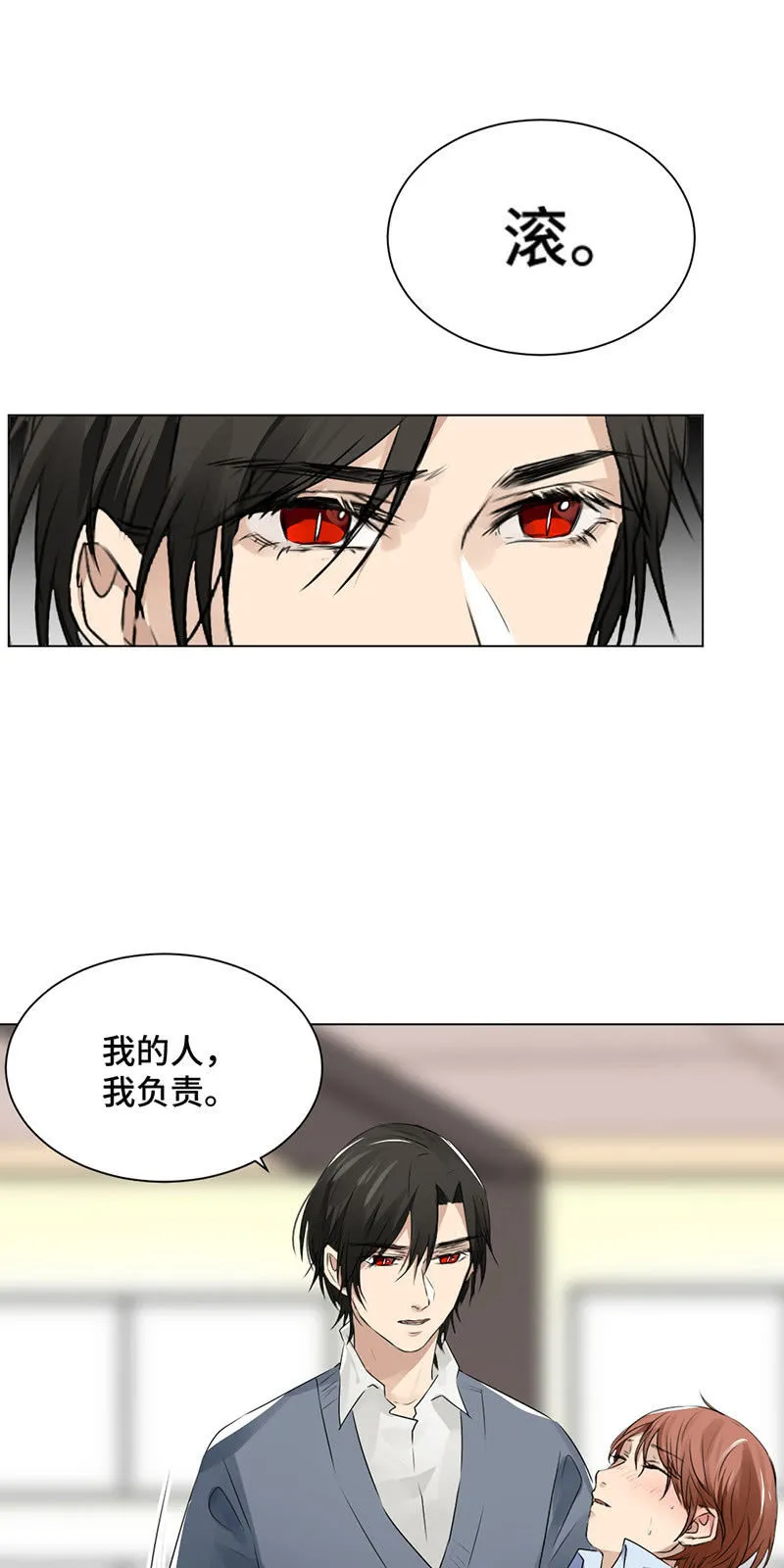 妖艳贱货 第4页