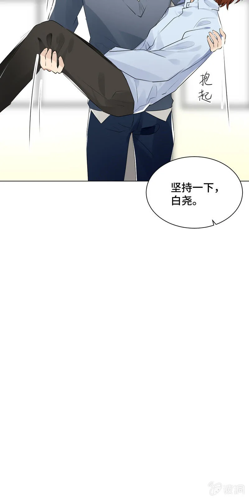 妖艳贱货 第5页