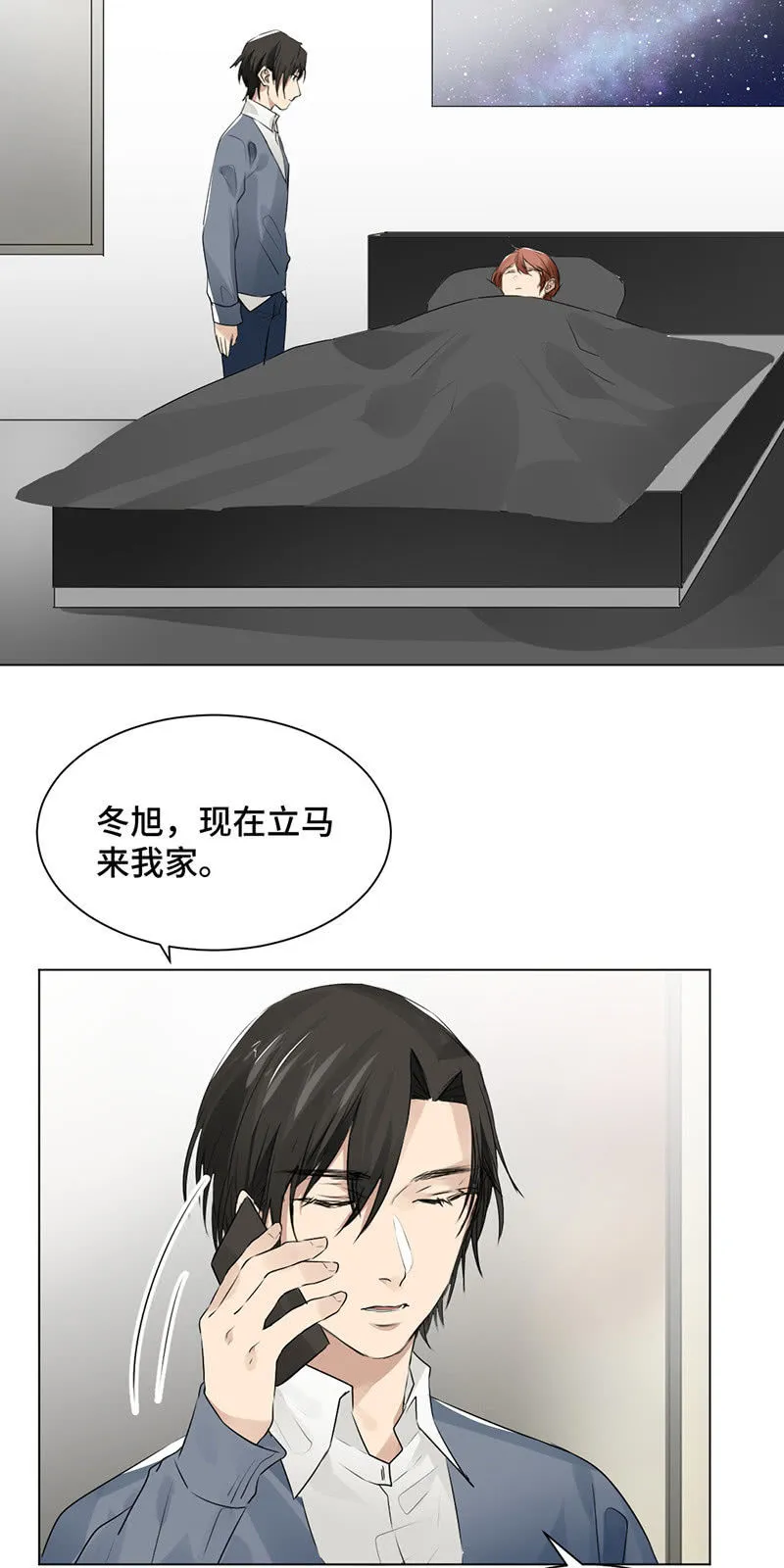 妖艳贱货 第7页