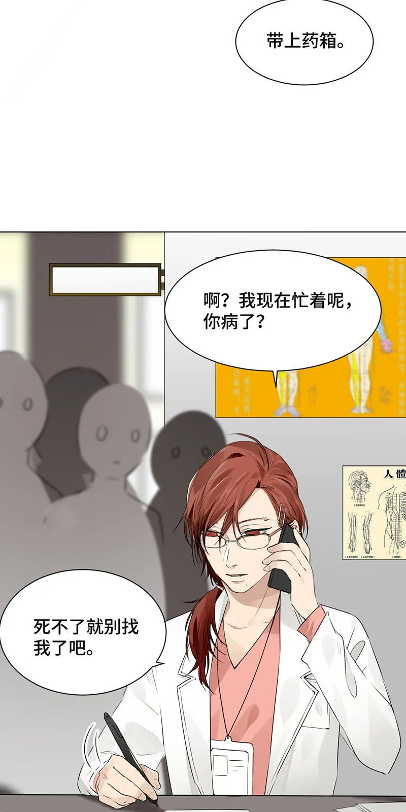 妖艳贱货 第8页
