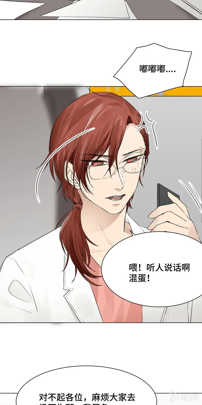 妖艳贱货 第9页