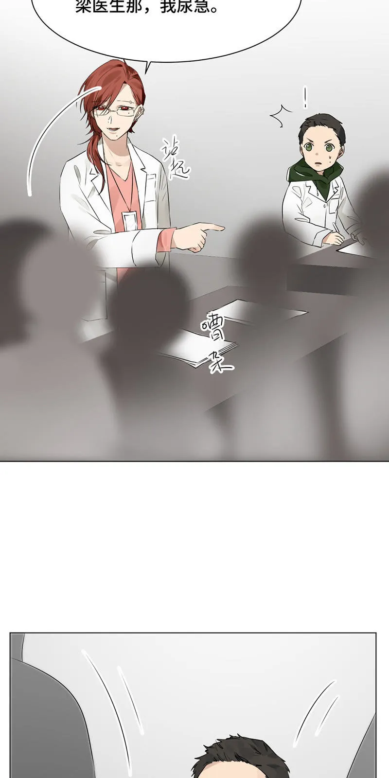 妖艳贱货 第10页