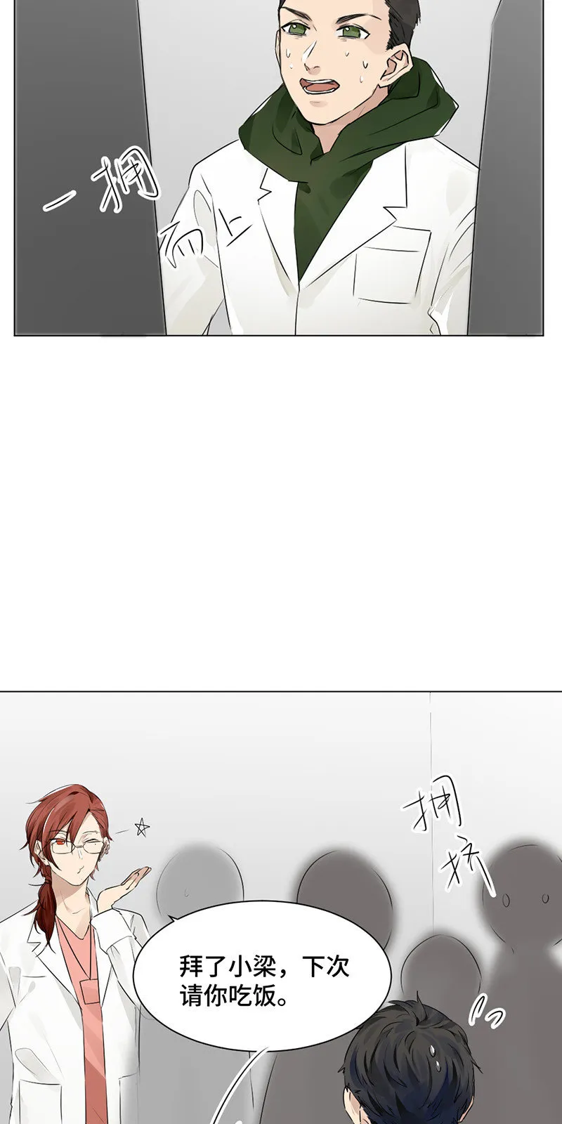 妖艳贱货 第11页