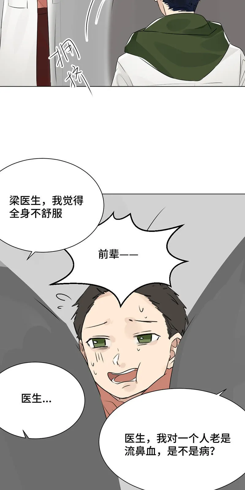 妖艳贱货 第12页