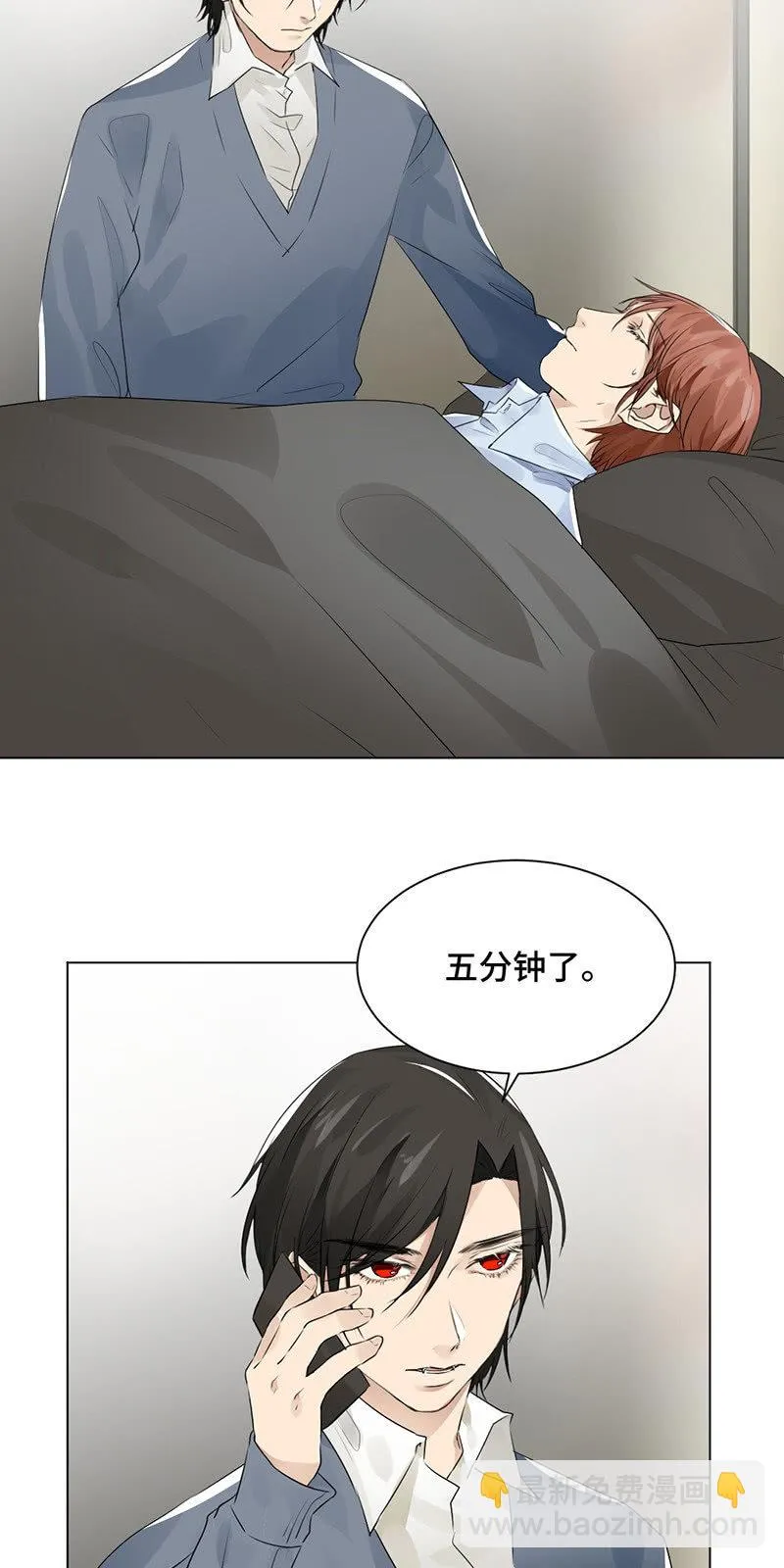 妖艳贱货 第14页