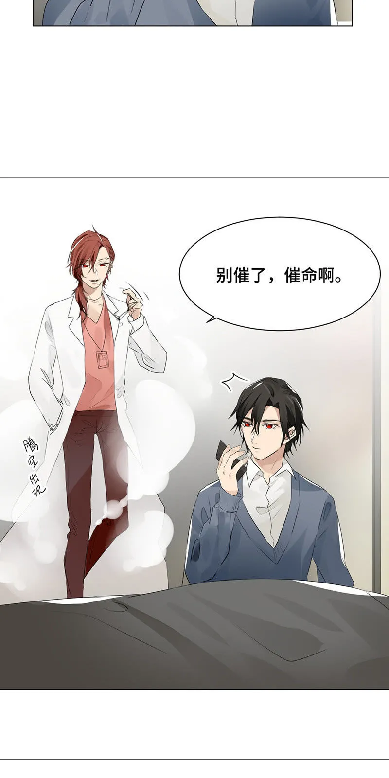 妖艳贱货 第15页