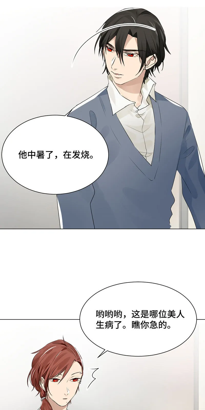 妖艳贱货 第16页