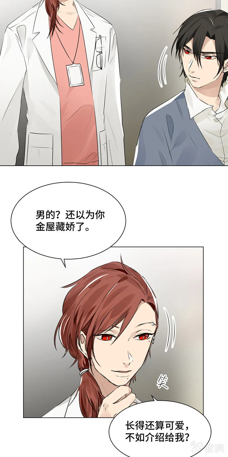 妖艳贱货 第17页