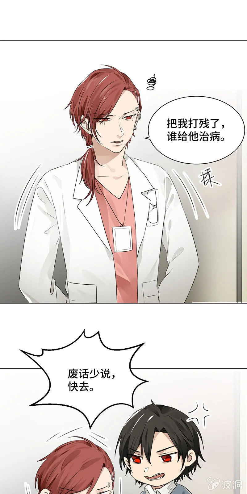 粉色初体验 第1页