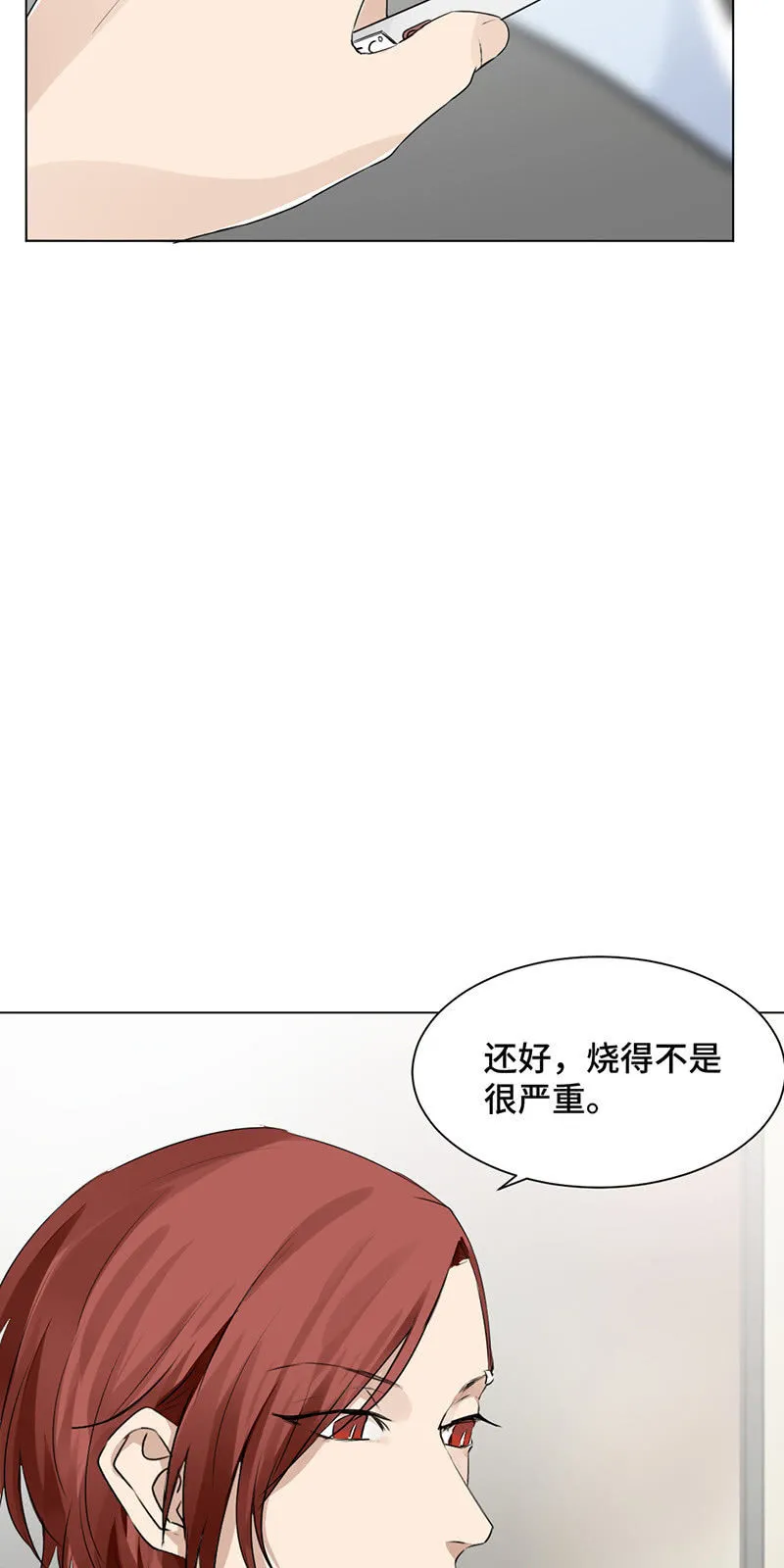 粉色初体验 第3页