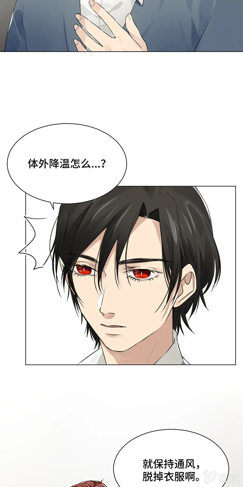 粉色初体验 第5页