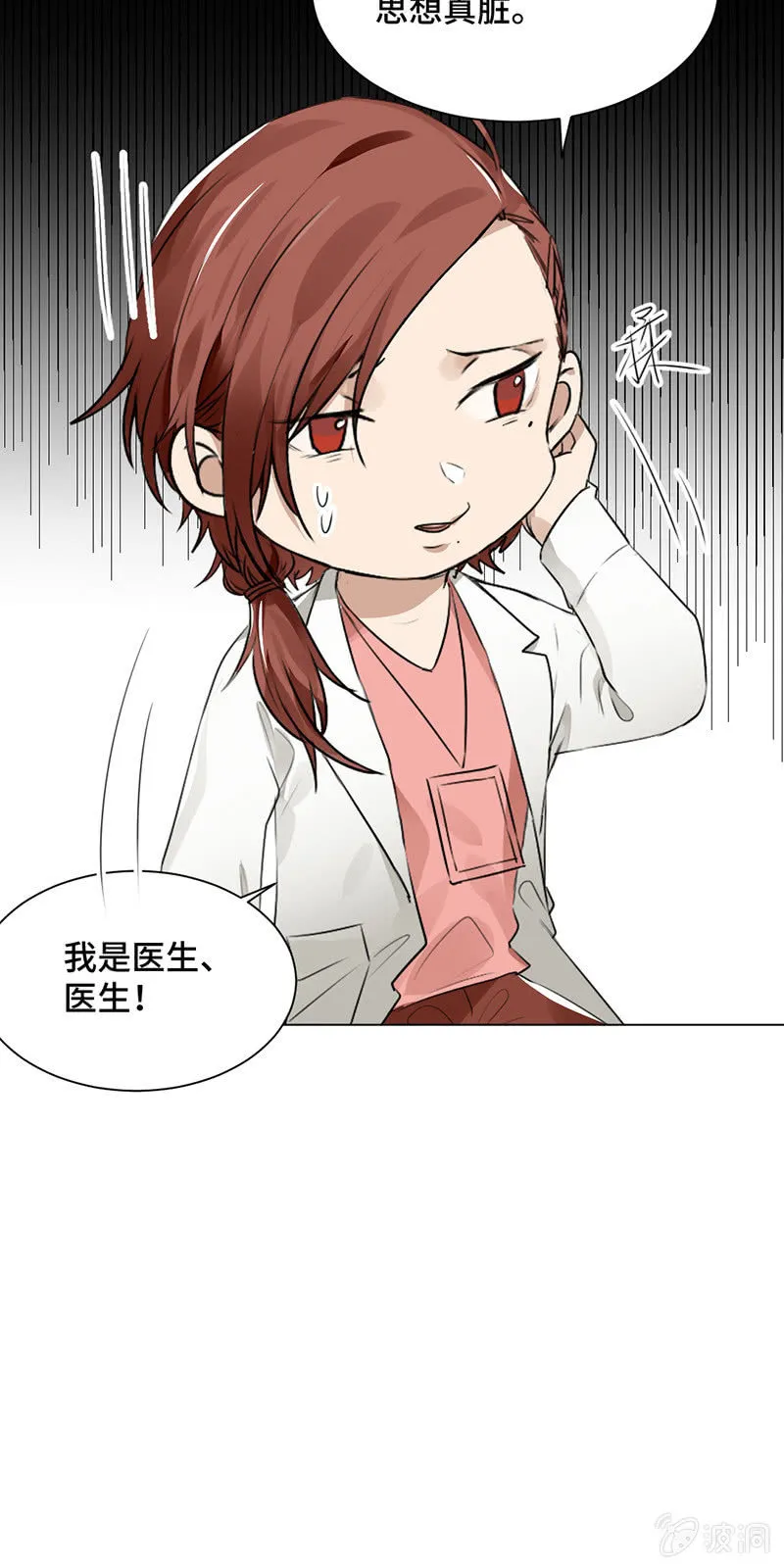 粉色初体验 第9页