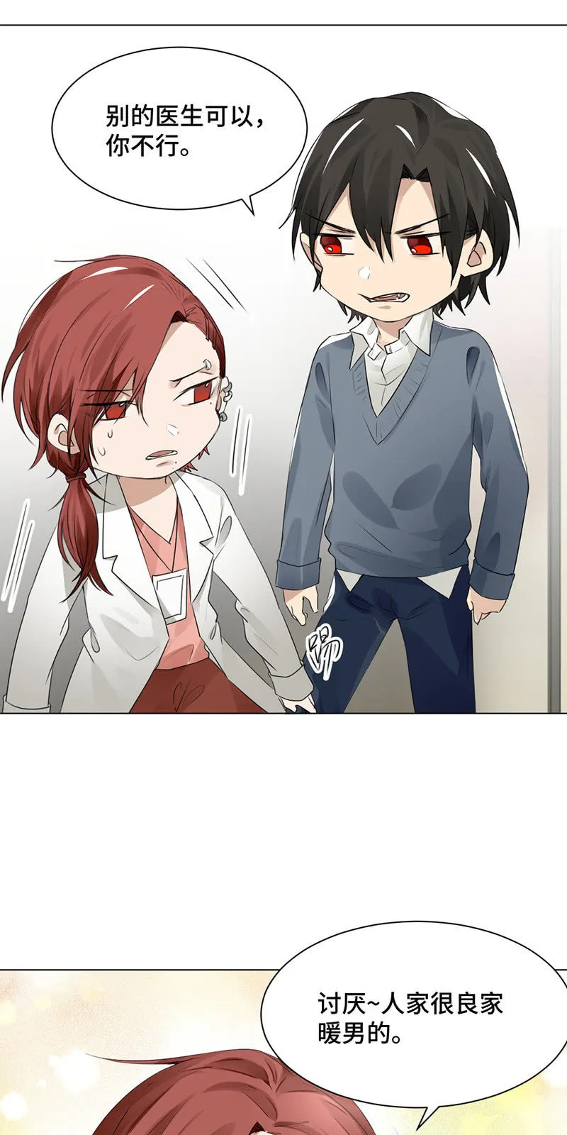 粉色初体验 第10页