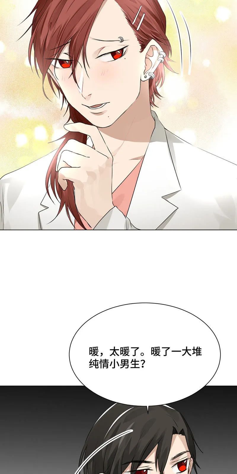 粉色初体验 第11页
