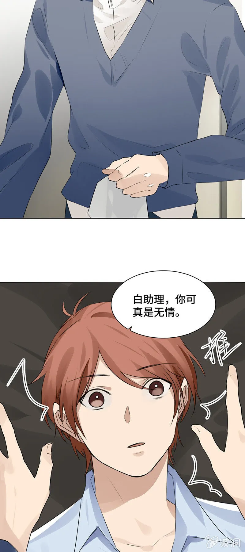 春光乍现 第9页