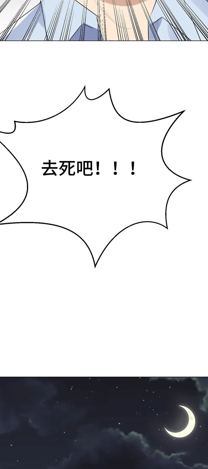 春光乍现 第12页